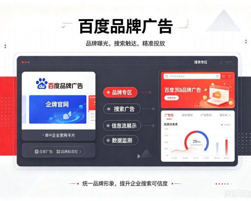 忻州百度品牌广告